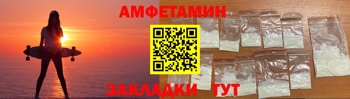 АМФЕТАМИН 97% Ишимбай