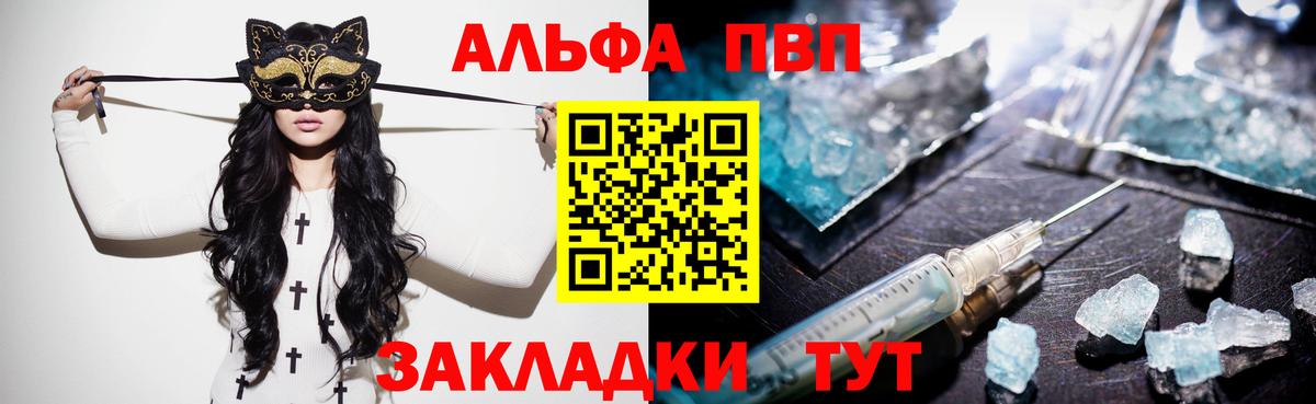 А ПВП СК  Alpha-PVP Соль  Вход с VPN  Ишимбай  Alpha PVP VHQ 