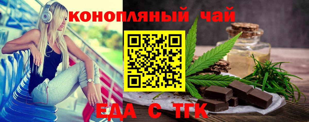 Печенье с ТГК конопля  Вход с VPN  Ишимбай 