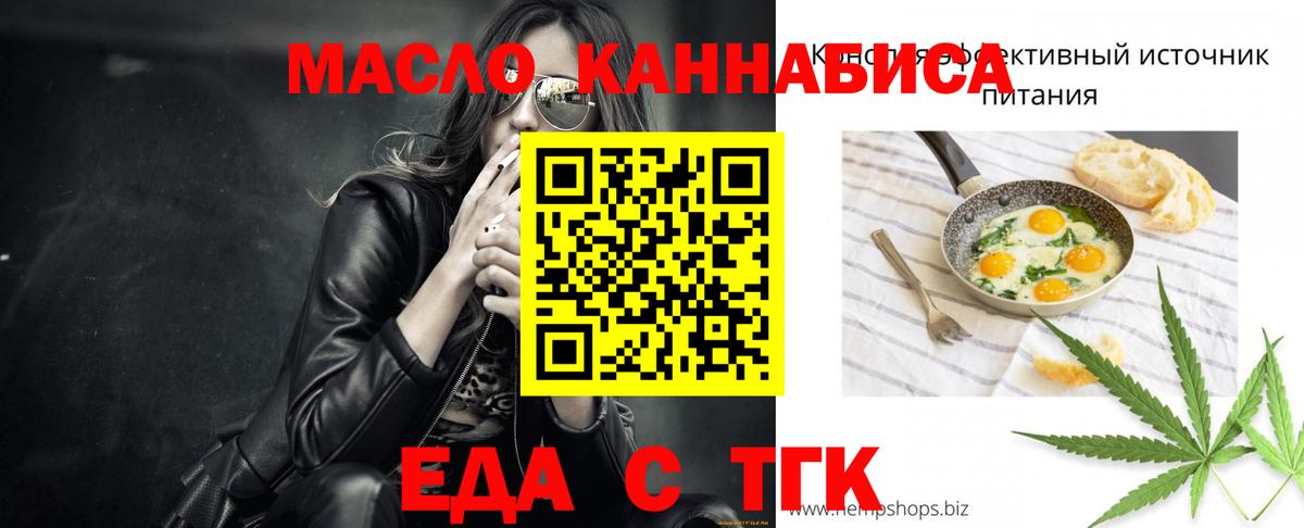 Печенье с ТГК марихуана Ишимбай