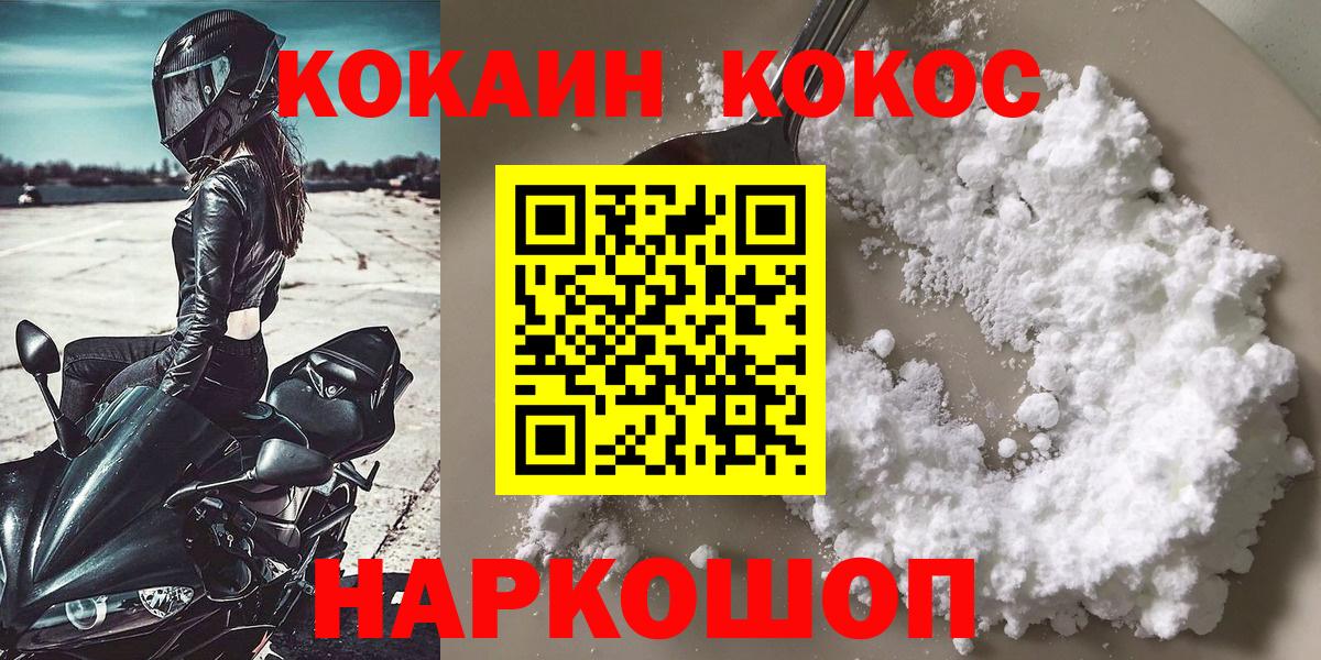 КОКАИН 97%  COCAIN  Ишимбай  COCAIN Columbia  Вход с VPN 