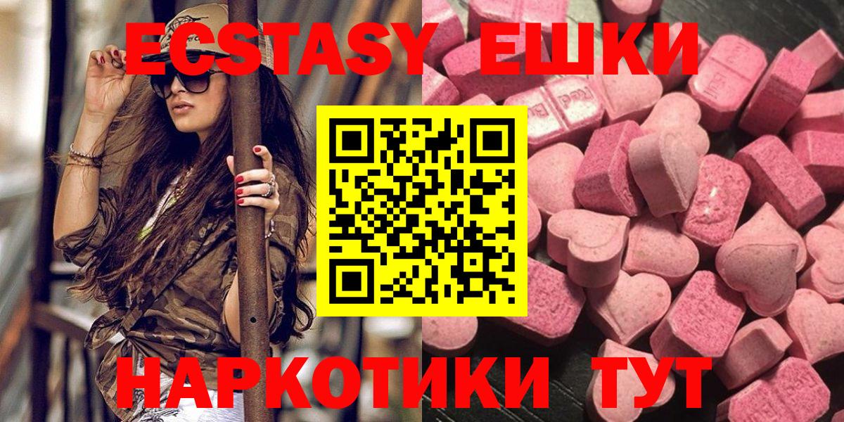 ЭКСТАЗИ XTC Ишимбай