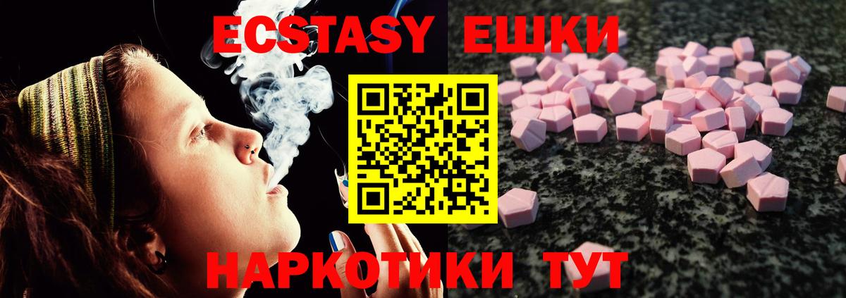ЭКСТАЗИ Cube  Вход с VPN  shop телеграм  МЕГА сайт  Ecstasy бентли  Ишимбай 