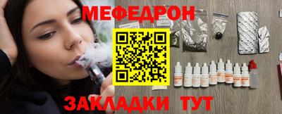 мефедрон мука Краснознаменск