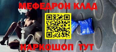 мефедрон мука Краснознаменск