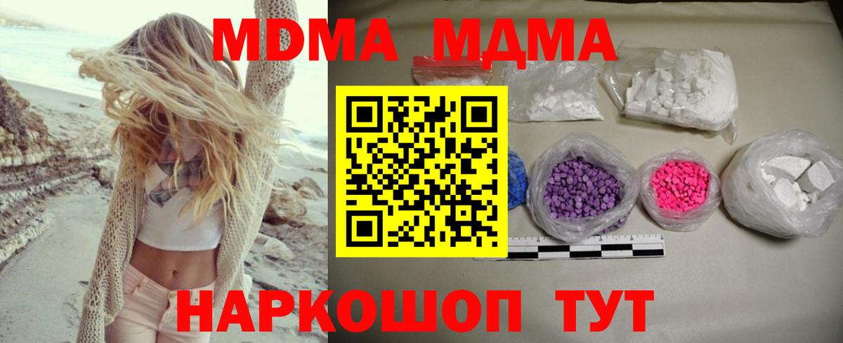 MDMA VHQ  МДМА  Ишимбай  Вход с VPN  МДМА VHQ 