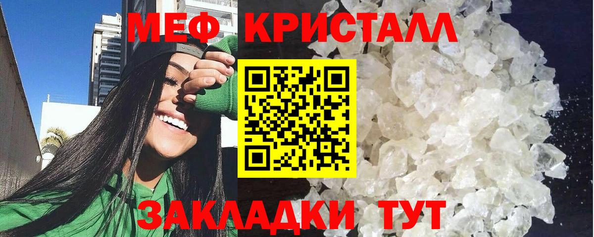 МЕФ  Вход с VPN  Ишимбай  МЕФ VHQ  МЯУ-МЯУ VHQ  МЕФ 