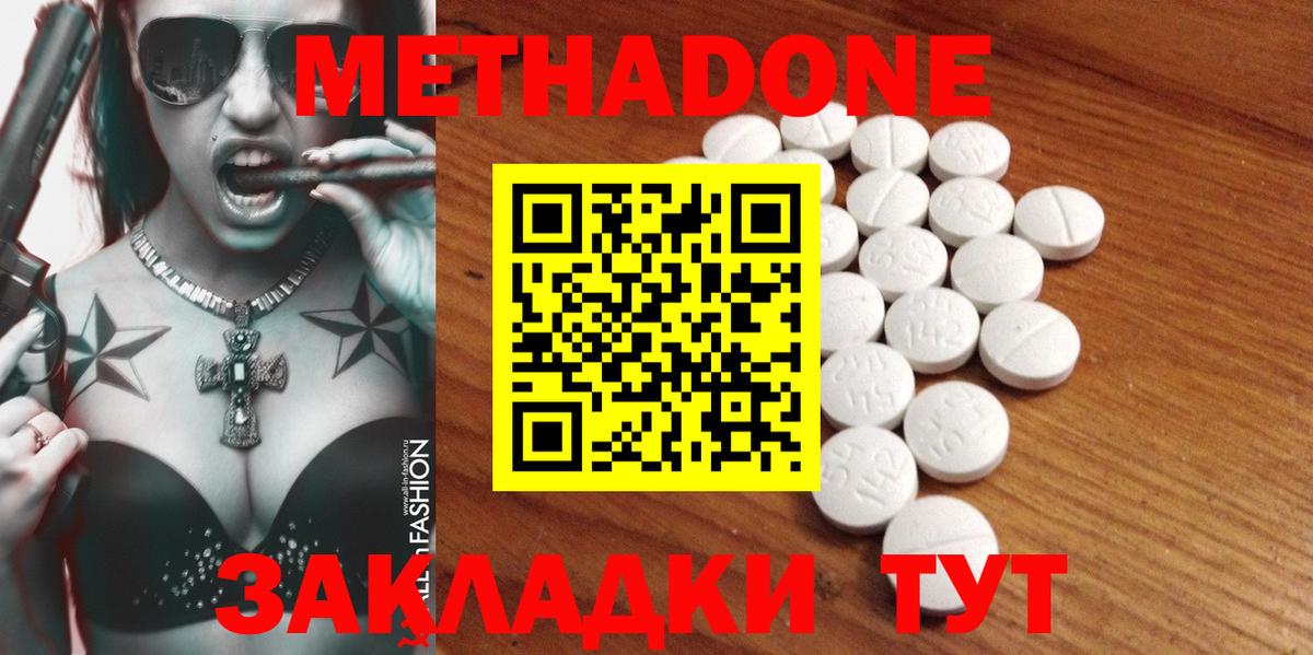 hydra зеркало  МЕТАДОН белоснежный  Вход с VPN  маркетплейс Telegram  Ишимбай 