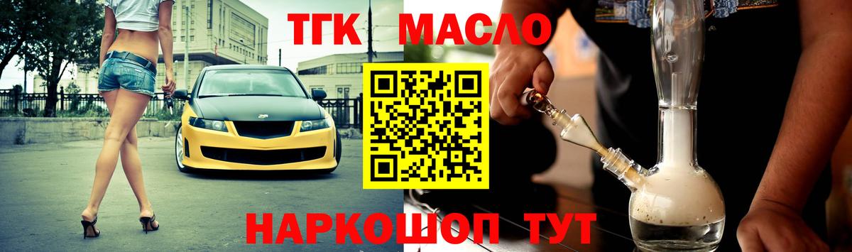 Ишимбай  ТГК концентрат  Вход с VPN 